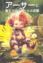 Amazon.co.jp: リュック・ベッソン: 本